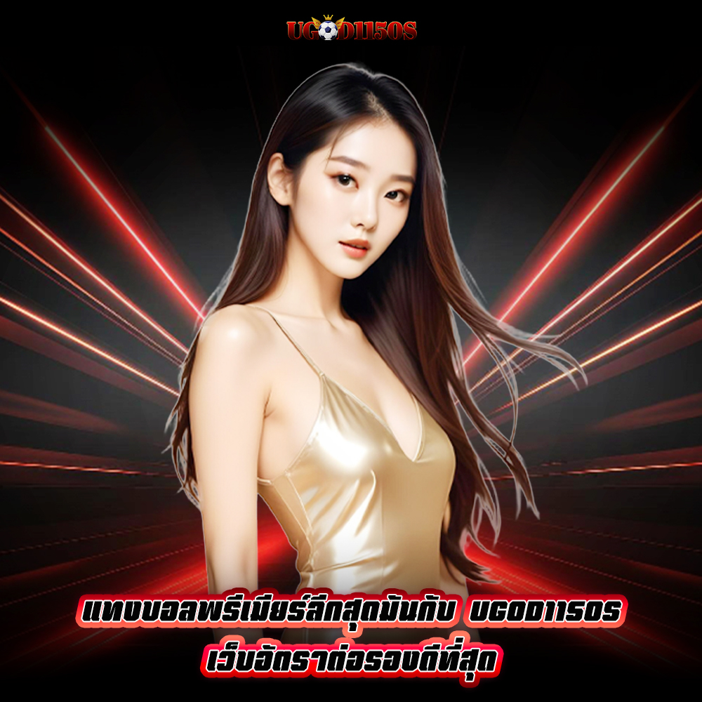 ugod1150s-3 ugod1150s ทางเข้า