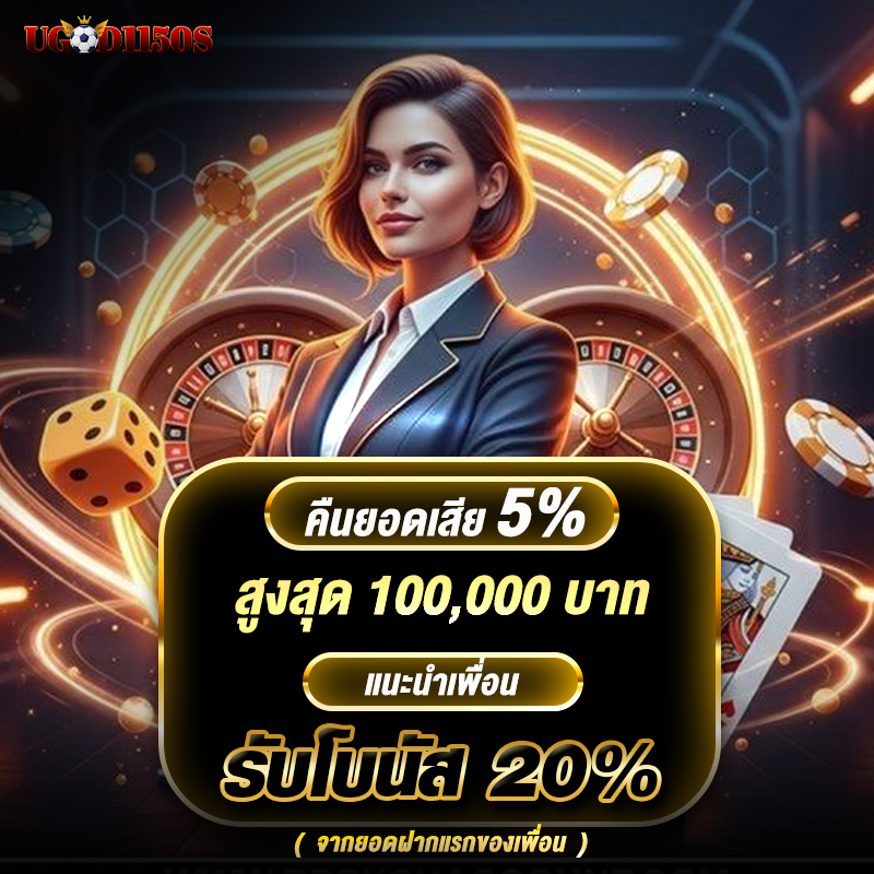 ugod1150s ยูฟ่าเบท